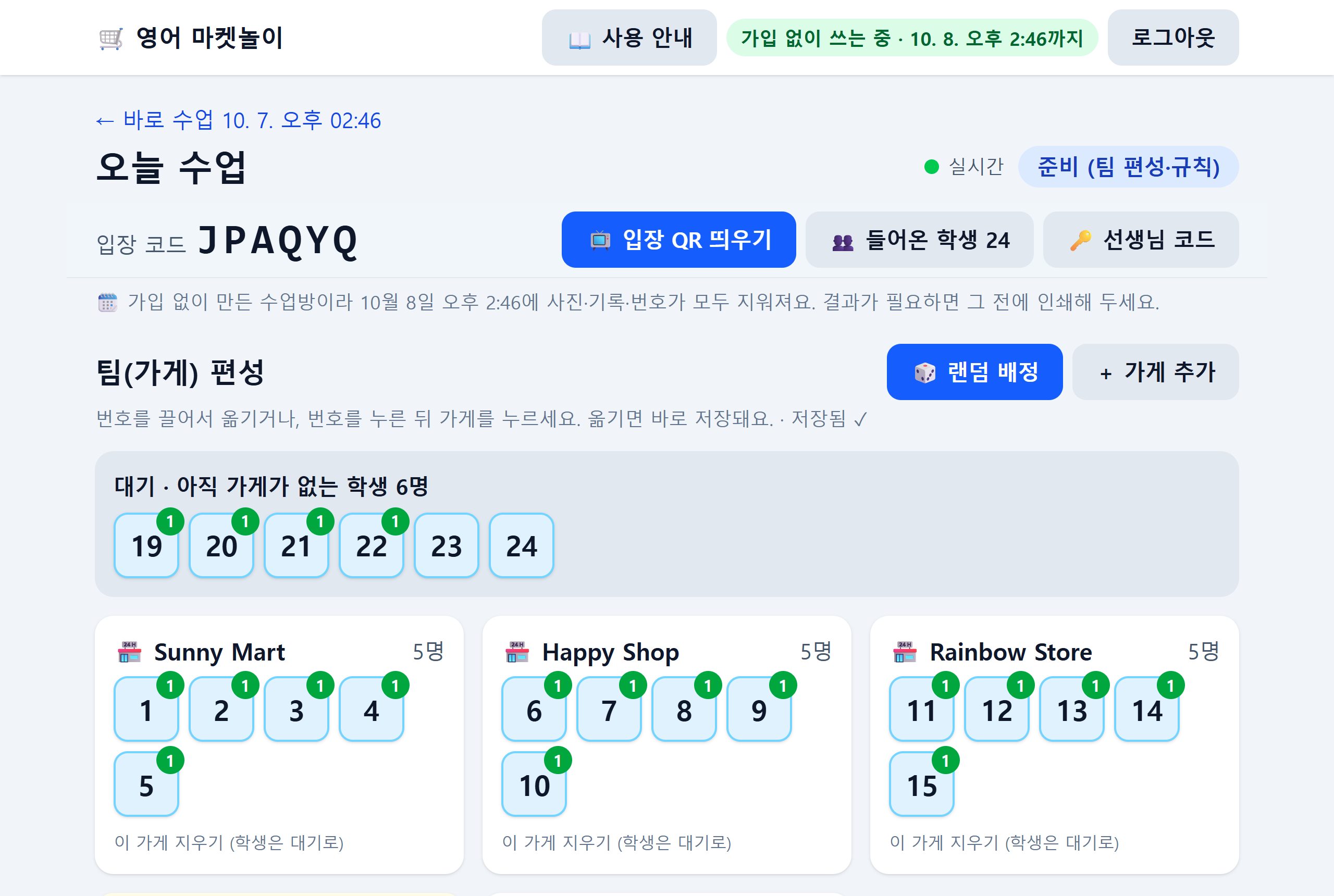 가게 나누기