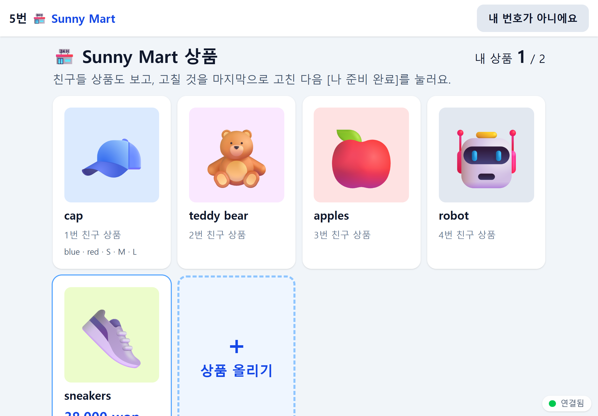 가게 상품 정리