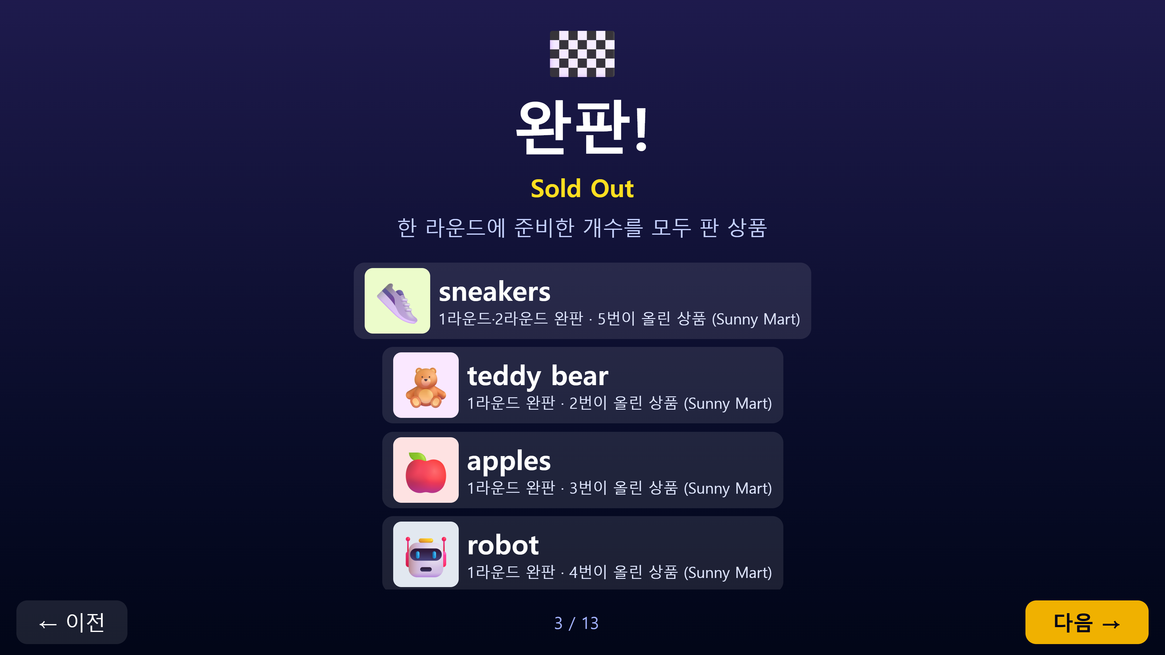 시상식 완판