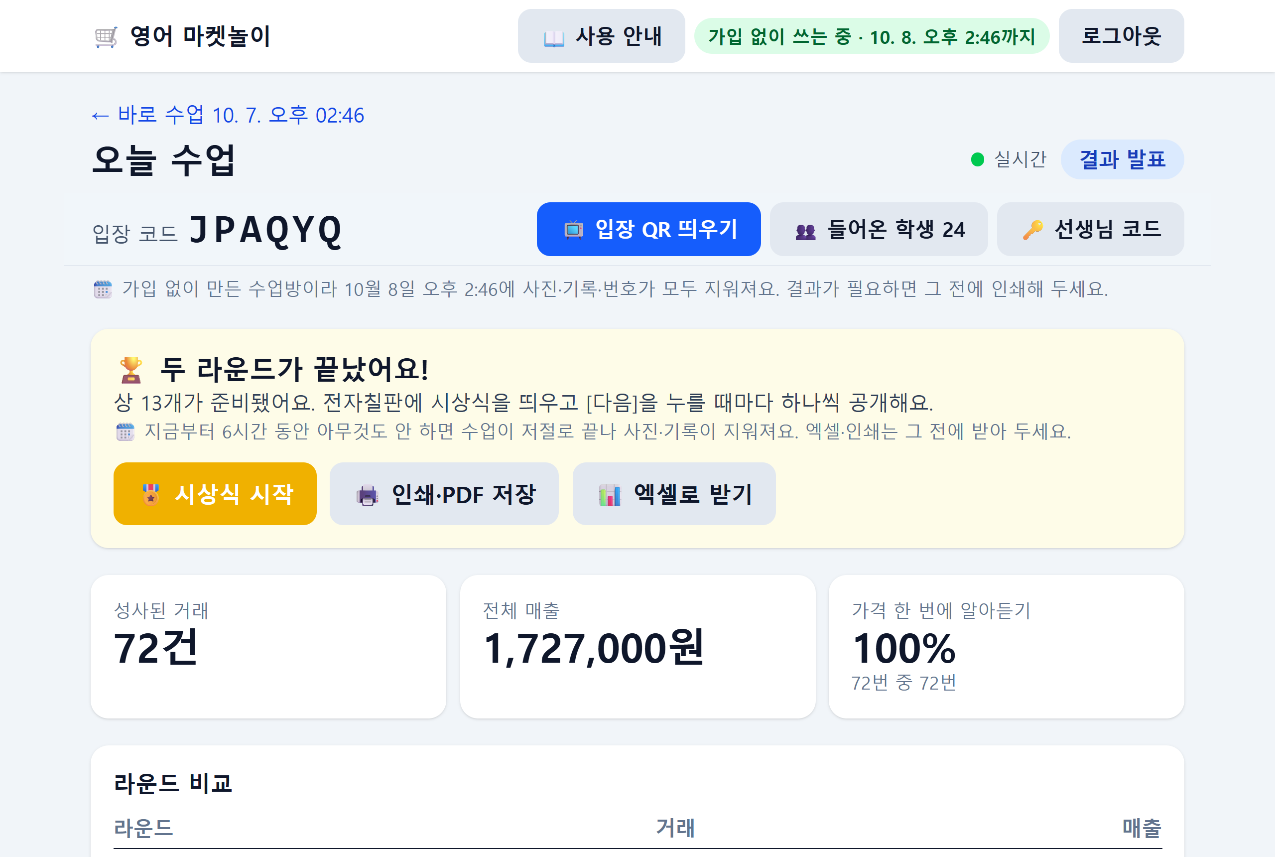 결과와 엑셀